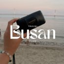 참새 다락방 | 부산여행, 2일차 : 소수인, 쏠레젤라또, 사랑다방실, 다락방빈티지