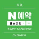 설렘 헤어&스파