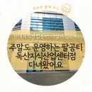 씨유 운정지식산업센터점 | # 64. 블로그 체크인 챌린지 금천구 독산동 가성비 좋은 팔공티 독산지식산업센터점 방문 후기