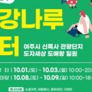 장터나루