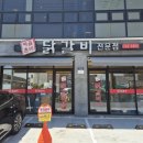 지글촌닭갈비조례점 네이버블로그