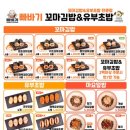 고잔김밥