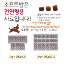 (주)인터펫코리아 | [체험단후기] 증기로 쪄서 만든 소프트밥 by.인터펫코리아 공식몰