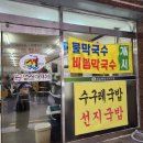 시골한방돼지국밥 네이버블로그