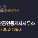 용암공인중개사사무소 이미지