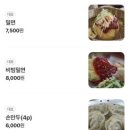 다둥이왕손만두 | [부산/동구] 부산역밀면맛집 | 삼산면옥 솔직후기 | 왕손만두