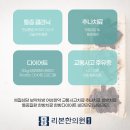 리본한의원 이미지