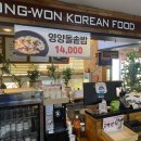 동원한정식 이미지