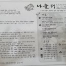 나눌터(주) 이미지