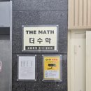 더수학 이미지