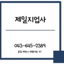 제일공구철물 이미지