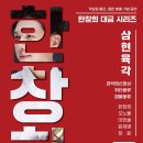 삼현육각 이미지