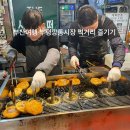 더블에이치;범표어묵남포 | 2박3일 부산여행 부평깡통시장 이가네떡볶이 씨앗호떡 어묵 즐기고 온 후기