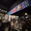 바다포차 | 올해 첫 방어 바다회포차 후기