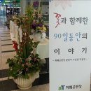 생활꽃꽂이(야간) 이미지