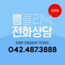 대전예쁨주의쁨의원 이미지