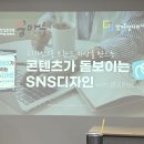 [경기북부 꿈마루] 디자인? 미리캔버스로 충분합니다 – 강의 후기