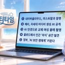 티타임AI
