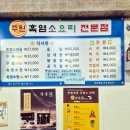 [주원 흑염소 요리 전문점] 부모님과 함께 몸보신 보양식으로 좋은 의정부 염소고기