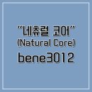 (주)이레본 | [고양이 사료 추천]'네츄럴코어 베네 3012 (bene 3012)' : 좋은 사료를 고르는 방법 (스압스압)