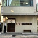 지로경로당 | 4만원도 안되는 가격에 즐기는 양고기 코스