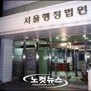 산별구제 노컷뉴스