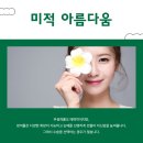 윤동주성형외과의원 이미지