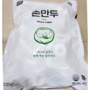 중국손만두 이미지