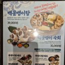 족발신선생 - 화성시 수노을중앙로 126 | 족발신선생