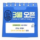 송수초등학교 이미지