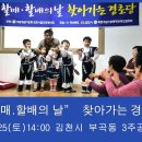 고전경로당 이미지