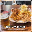 정관테라스빌딩 | 정관 철인 7호 | 테라스 뷰와 치맥의 환상 조합, 철인7호 정관점 솔직 후기