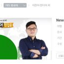 나마스떼 힌디어 첫걸음 이미지