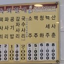 원조동대문닭한마리 이미지