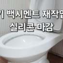 평생학습센터 화장실 이미지