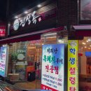 진설옥(명덕점) 이미지