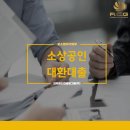 리치로드컨설팅그룹