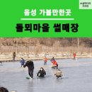 돌뫼마을 네이버블로그