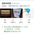 덴푸라마켓 이미지