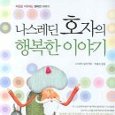 행복한이야기 이미지