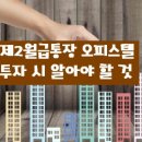 달천부동산공인중개사사무소 이미지