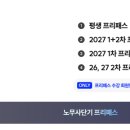 [노무사단기] ⭐오늘까지!⭐ 노무사단기 프리패스 30만원 할인! 이미지