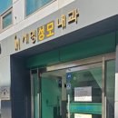 세명이비인후과의원 이미지