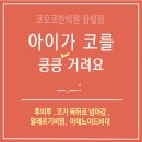 코모코한의원 이미지