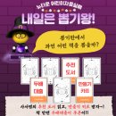 내일은 뽑기왕 이미지