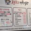 장보고 정육식당 이미지
