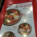놀부부대찌개 이미지