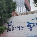 청량리6 이미지