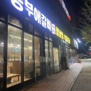 농부애갈비(어양점) 이미지