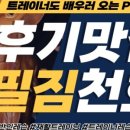 필짐 이미지